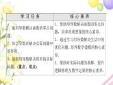 高中数学第5章导数及其应用5.35.3.3第2课时导数在函数有关问题及实际生活中的课件苏教版选择性必修第一册