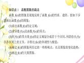 高中数学第5章导数及其应用5.35.3.3第2课时导数在函数有关问题及实际生活中的课件苏教版选择性必修第一册