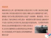高中數(shù)學(xué)第二章平面解析幾何2.8直線與圓錐曲線的位置關(guān)系課件新人教B版選擇性必修第一冊