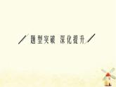 高中數(shù)學(xué)第三章圓錐曲線的方程章末整合課件新人教A版選擇性必修第一冊