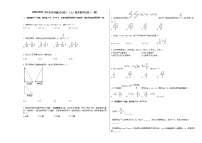 2020-2021学年北京市顺义区高三（上）期末数学试卷（一模）人教A版