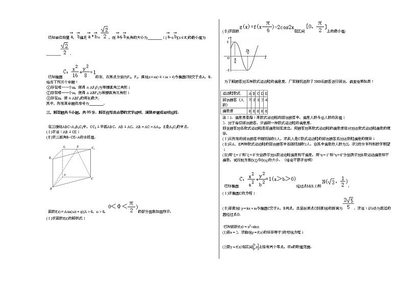 2020-2021学年北京市顺义区高三（上）期末数学试卷（一模）人教A版02