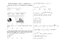 2020-2021学年山西省晋中市、大同市高三（上）期末数学试卷（文科）人教A版