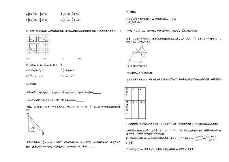 2020-2021学年广西省河池市高三（上）1月期末考试数学试卷人教A版02