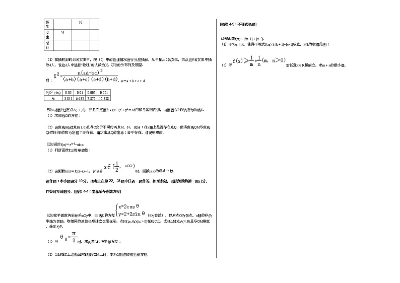 2020-2021学年山西省朔州市怀仁市高三（上）期末数学试卷（理科）人教A版03