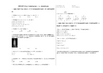 2020-2021学年辽宁省葫芦岛市高三（上）期末数学试卷人教A版