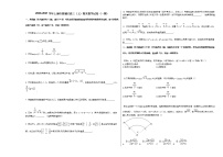 2020-2021学年上海市黄浦区高三（上）期末数学试卷（一模）人教A版