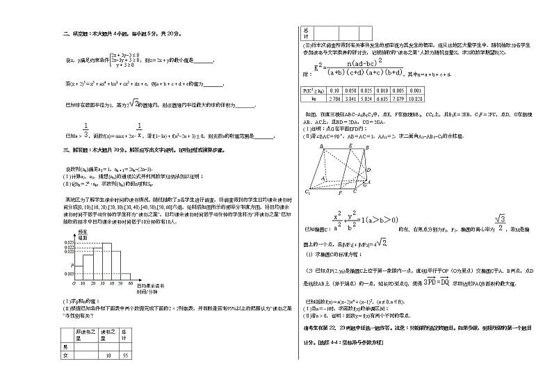 2020-2021学年广西南宁市高三（上）摸底数学试卷（理科）（10月份）人教A版02