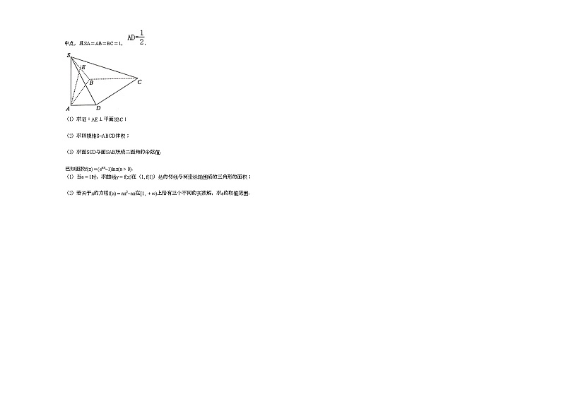 2020-2021学年河北省张家口市高三（上）段测数学试卷（12月份）人教A版第3页
