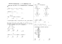 2020-2021学年河南省焦作市高三（上）第一次模拟数学试卷（文科）人教A版
