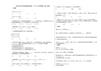 2020-2021学年甘肃省定西市高二（下）6月月考数学（理）试卷人教A版