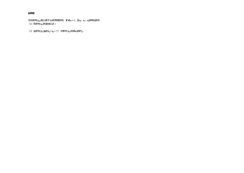 2020-2021学年贵州省贵阳市高三（上）联考数学试卷（理科）（一）人教A版03