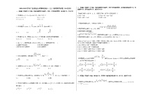 2020-2021学年广东省汕头市等四校高三（上）联考数学试卷（10月份）人教A版