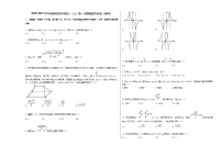 2020-2021学年河南省焦作市高三（上）第一次模拟数学试卷（理科）人教A版