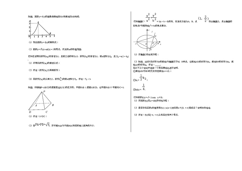 2020-2021学年江苏省苏州市张家港市高三（上）阶段性数学试卷（12月份）人教A版第3页