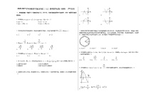 2020-2021学年河南省平顶山市高三（上）段考数学试卷（理科）（10月份）人教A版