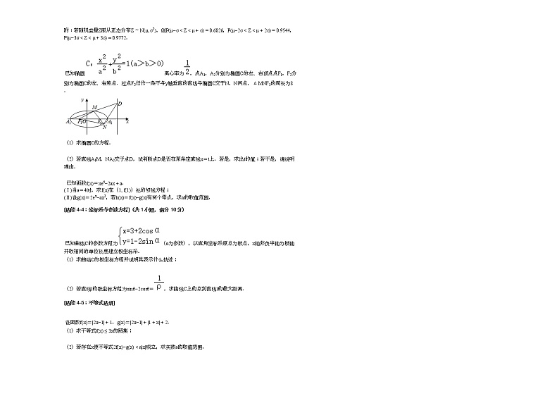 2020-2021学年江西省鹰潭市高三（上）第二次模拟数学试卷（理科）人教A版03
