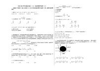 2020-2021学年重庆市高三（上）适应性数学试卷（二）人教A版
