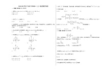 2020-2021学年广东省广州市高三（上）适应性数学试卷人教A版