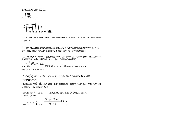 2020-2021学年广东省广州市高三（上）适应性数学试卷人教A版第3页