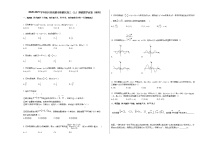 2020-2021学年四川省成都市新都区高三（上）摸底数学试卷（理科）人教A版