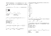 2020-2021学年安徽省某校高三（下）第二次联考数学试卷（文科）（2月份）人教A版