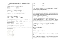 2020-2021学年云南省文山市高三（下）期中考试数学（文）试卷人教A版