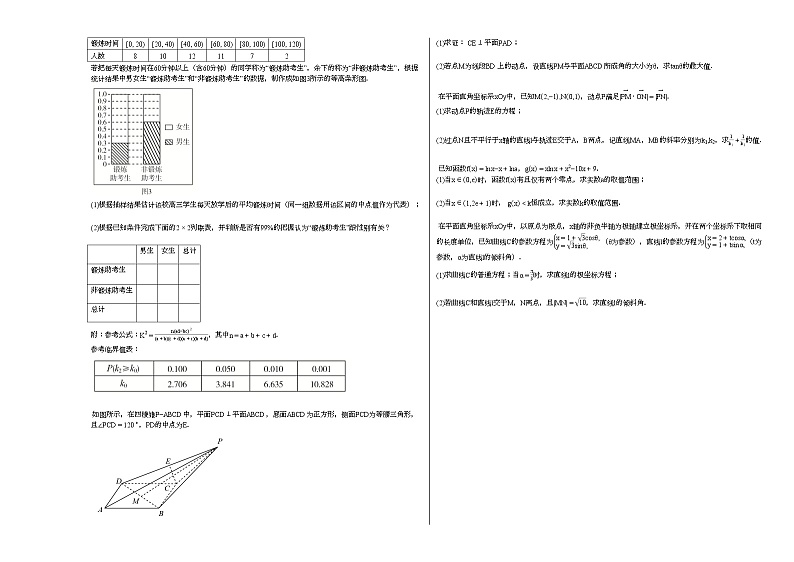 2020-2021学年云南省文山市高三（下）期中考试数学（文）试卷人教A版02