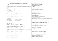 2021-2022学年湖北省宜昌市高三（上）9月月考数学试卷人教A版