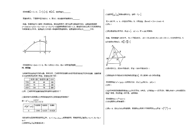 2021-2022学年广东省广州市高三（上）10月阶段训练数学试卷人教A版第2页