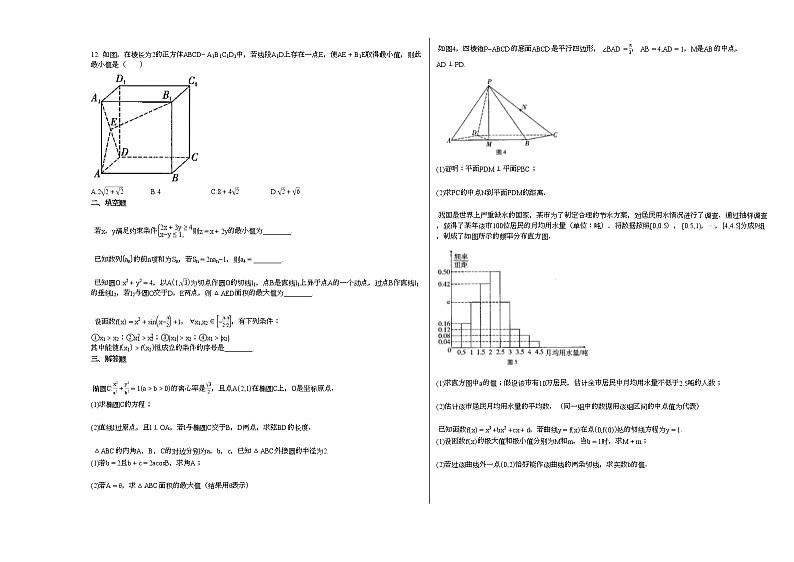2021-2022年云南省文山市高三（上）月考数学试卷人教A版02