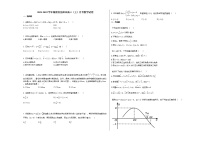 2021-2022学年湖南省岳阳市高三（上）月考数学试卷人教A版