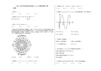 2021—2022学年吉林省长春市高三（上）月考数学试卷（理）人教A版