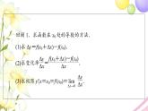 高中数学第5章导数及其应用5.25.2.1基本初等函数的导数5.2.2函数的和差积商的导数课件苏教版选择性必修第一册