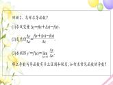 高中数学第5章导数及其应用5.25.2.1基本初等函数的导数5.2.2函数的和差积商的导数课件苏教版选择性必修第一册