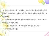 高中数学第5章导数及其应用5.25.2.3简单复合函数的导数课件苏教版选择性必修第一册