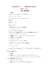 苏教版 (2019)必修 第二册12.4 复数的三角形式第1课时学案