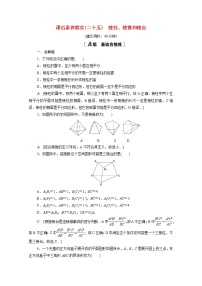 高中数学苏教版 (2019)必修 第二册15.1 随机事件和样本空间学案设计
