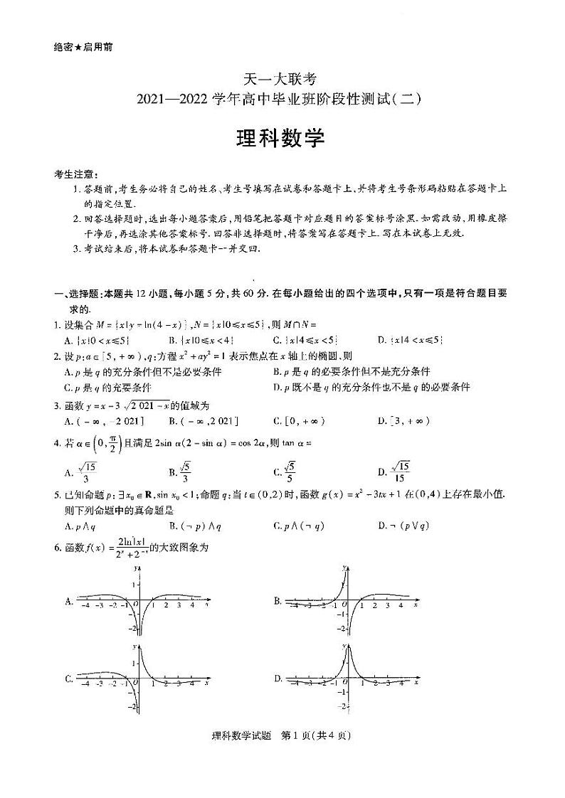 数学试题第1页