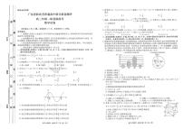 2022广东衡水金卷高三10月联考数学试卷