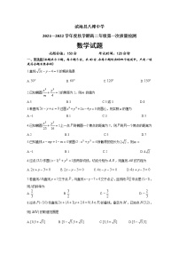 江苏省盐城市滨海县八滩中学2021-2022学年高二上学期10月质量检测数学【试卷+答案】