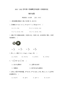 江苏省盐城市伍佑中学2021-2022学年高三上学期第一次阶段考试数学【试卷+答案】