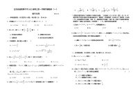 江苏省前黄高级中学2021-2022学年高三上学期10月学情检测数学【试卷+答案】
