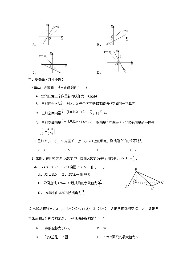 福建省永安市第三中学高中校2021-2022学年高二上学期10月月考数学试题02