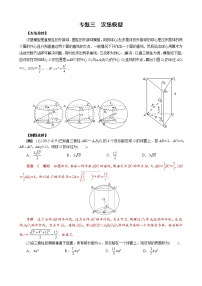 专题三 汉堡模型(原卷版)