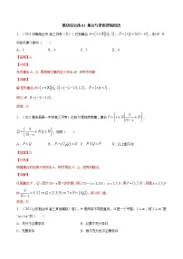 模块综合练02 解析几何-高考数学（理）一轮复习小题多维练（全国通用）（原卷版）