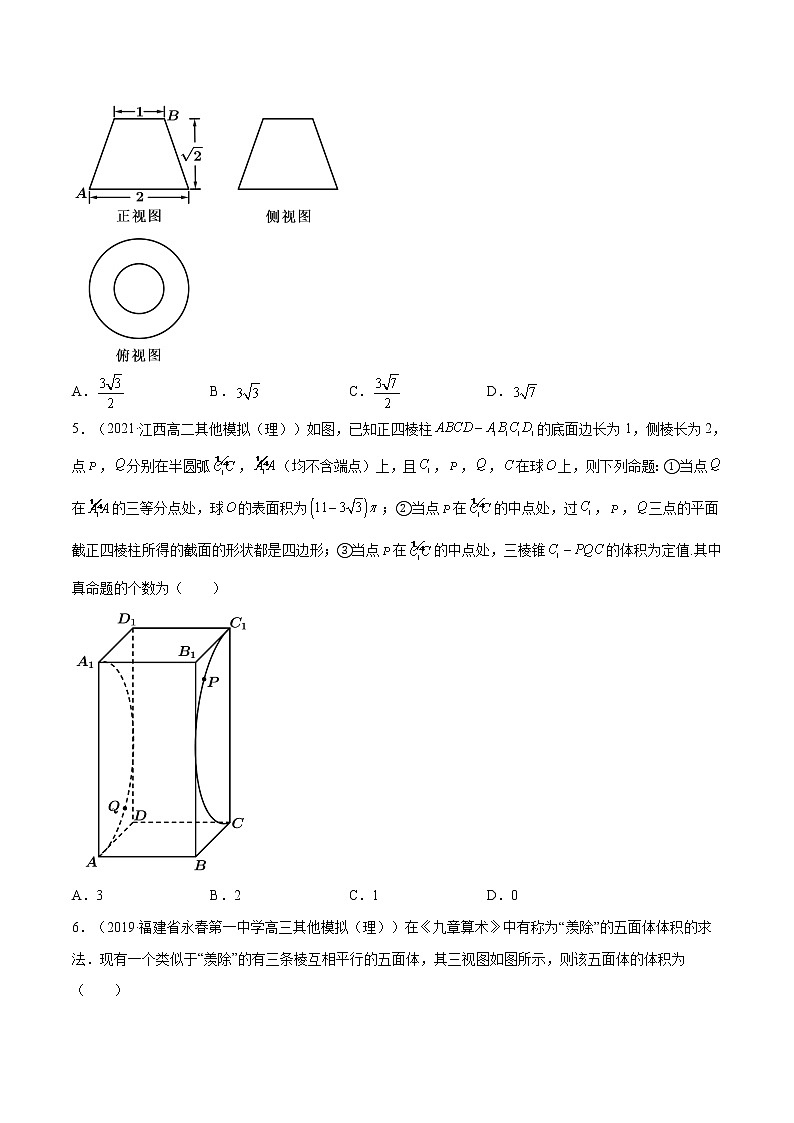 模块综合练01 立体几何-高考数学（理）一轮复习小题多维练（全国通用）（原卷版）02