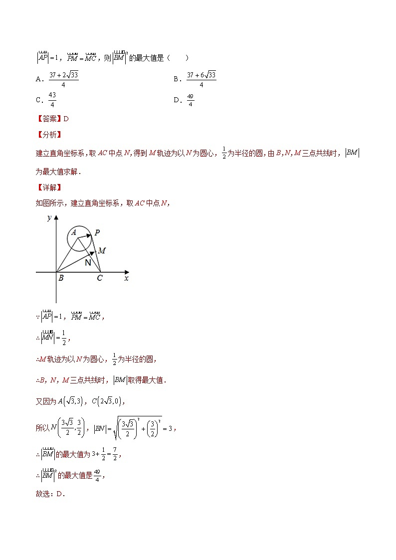 模块综合练02 解析几何-高考数学（理）一轮复习小题多维练（全国通用）（解析版）02