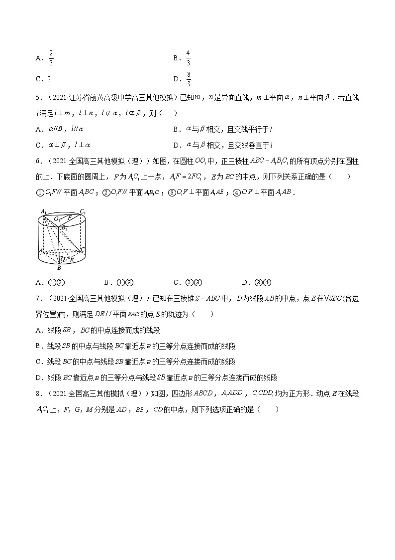 模块综合练02 立体几何-高考数学（理）一轮复习小题多维练（全国通用）（原卷版）02