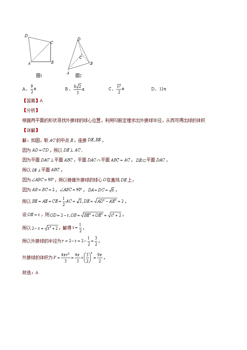 模块综合练01 立体几何-高考数学（理）一轮复习小题多维练（全国通用）（解析版）03